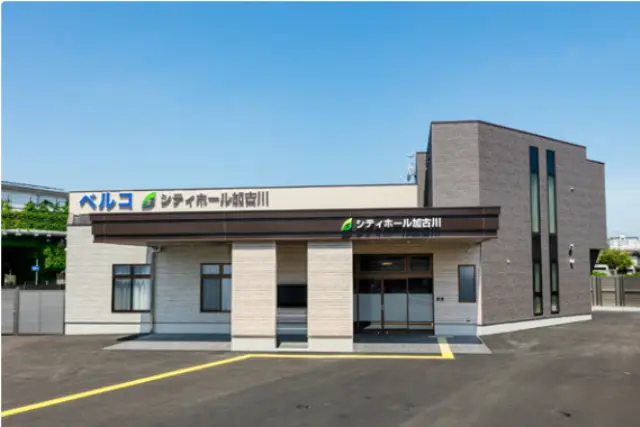 シティホール加古川