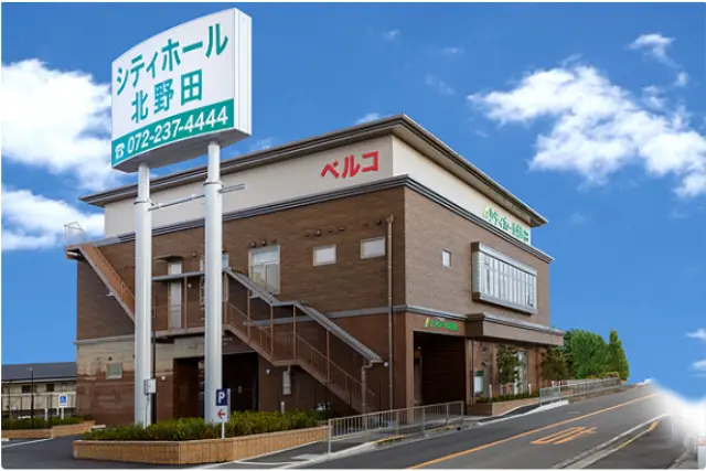 シティホール北野田