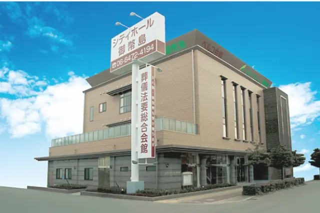 シティホール御幣島