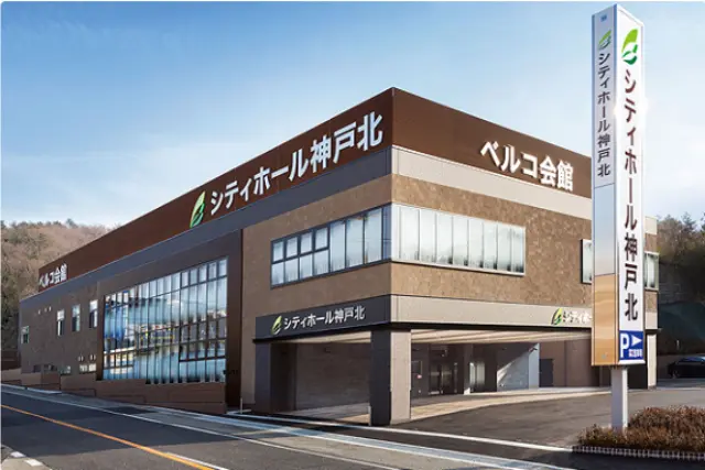 シティホール神戸北