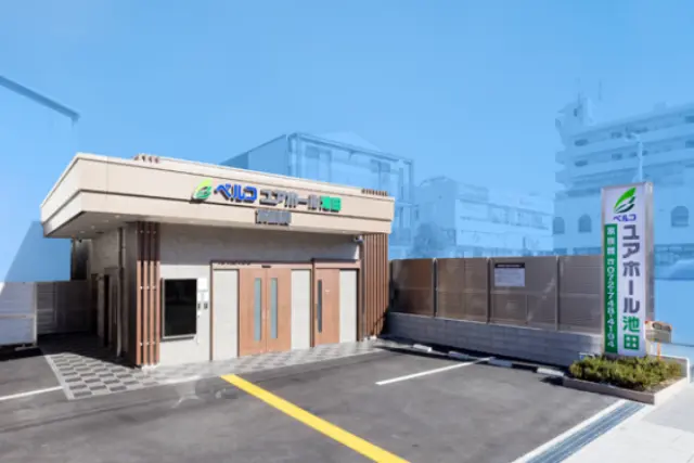 ユアホール池田