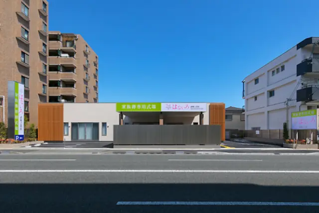 家族葬専用式場はないろ武庫之荘店